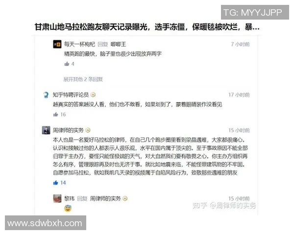 马拉松大满贯评析：北京极限运动队在赛事中的经验与表现探讨