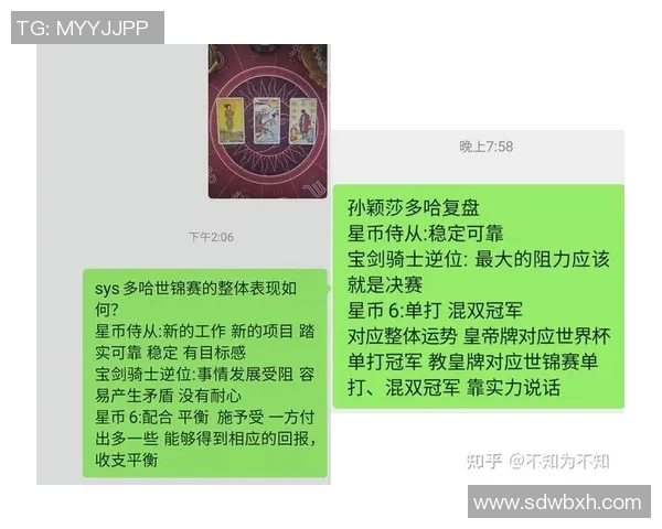 南京乒乓球队与武汉乒乓球队赛后复盘分析比赛经验与战术调整