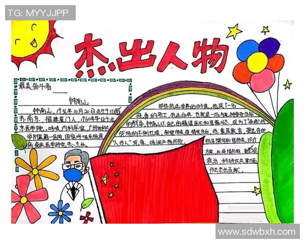 田宇翔的成长之路：从普通少年到优秀人才的奋斗故事