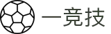 一竞技-一竞技官网全球王者荣耀游戏及体育赛事竞猜